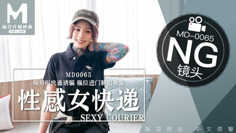 Em shipper để khách hàng chịch để được đánh giá tốt